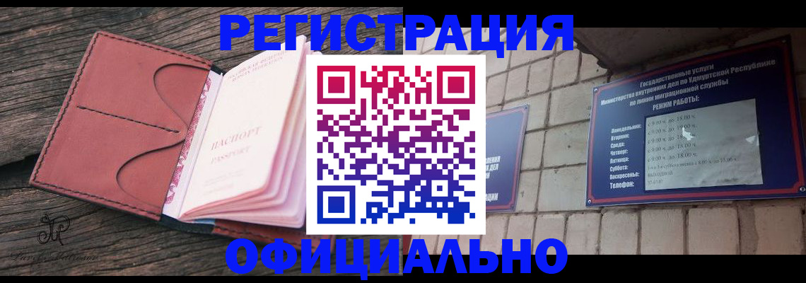 где прописаться в Кызыле