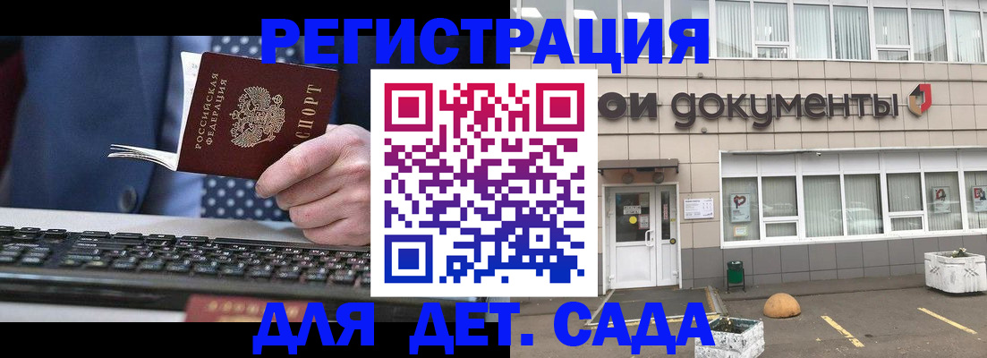 прописка гарантия в Кызыле