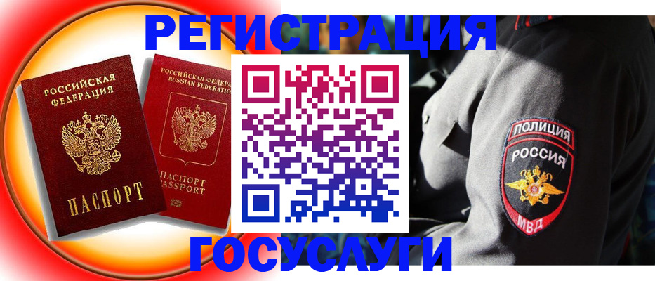 временная регистрация купить в Кызыле