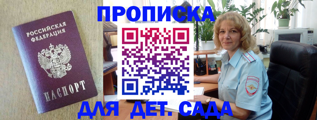 временная регистрация купить в Кызыле