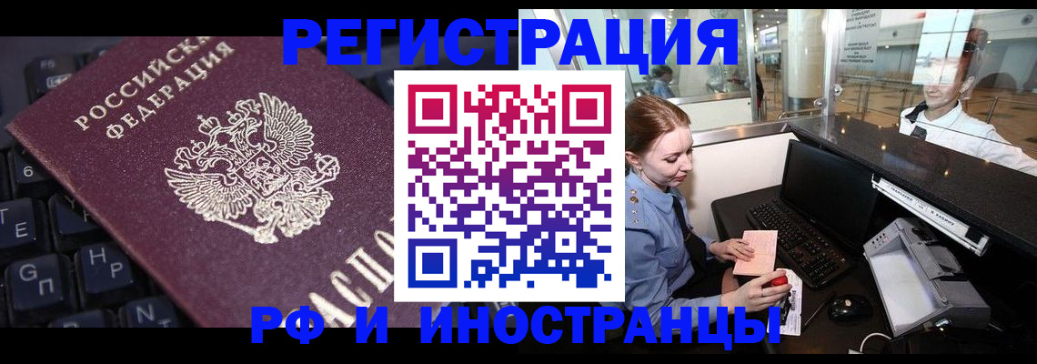 временная регистрация гарантия в Кызыле