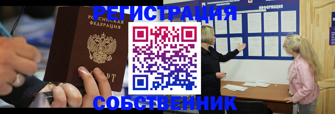 пропишу в квартире в Кызыле