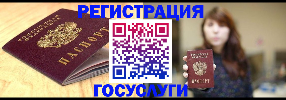 прописка для кредита в Кызыле